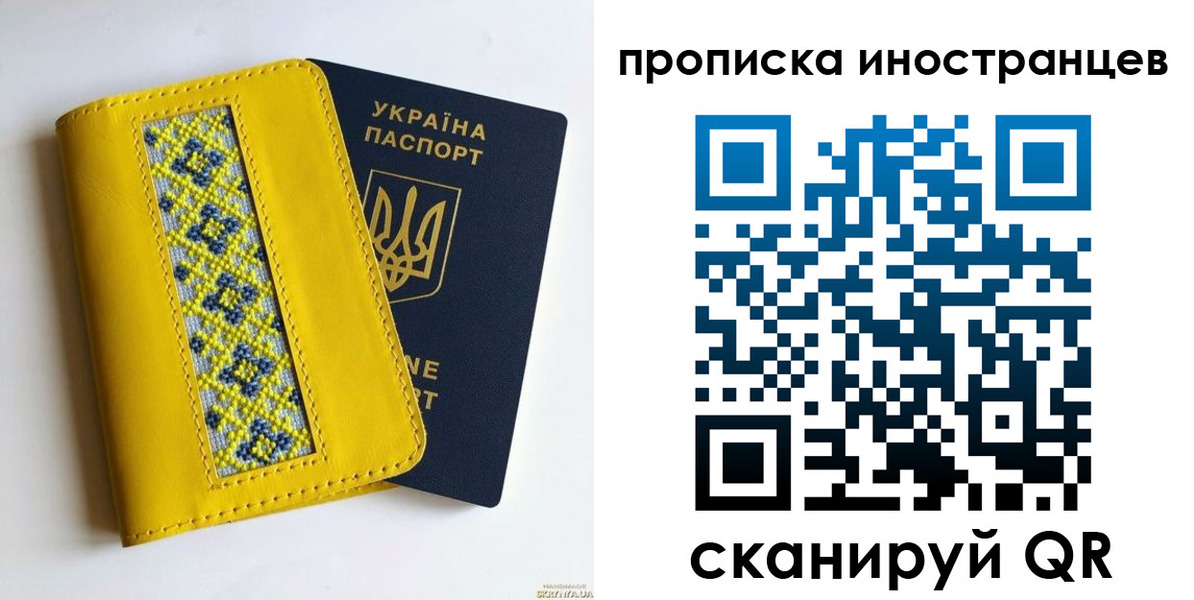временная регистрация собственник в ЕАО
