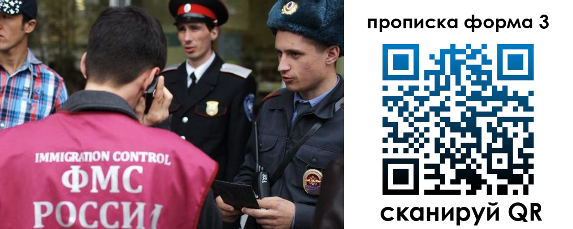 временная регистрация надежно в ЕАО