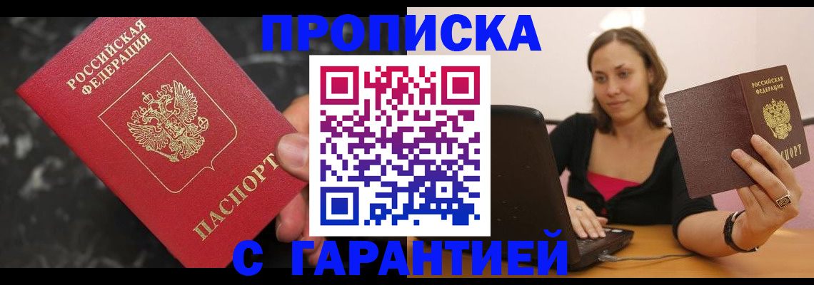 временная регистрация гарантия в ЕАО