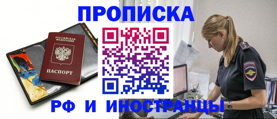 найти адрес прописки в ЕАО