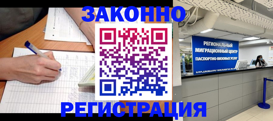 регистрация в ЕАО