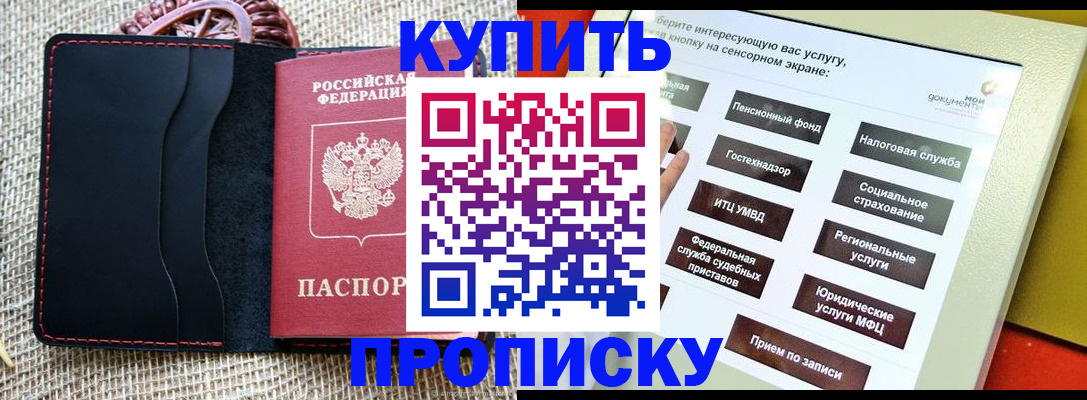прописка иностранных граждан в ЕАО
