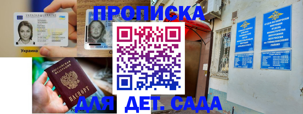 временная регистрация гарантия в ЕАО